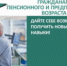 Новая профессия никогда не помешает - Газета На земле троицкой