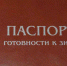 К зиме готовы! - Администрация Троицкого района