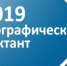 Станьте участниками интеллектуального соревнования! - Газета На земле троицкой