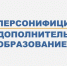 pfdo - Комитет по образованию