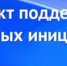 Пора действовать! - Газета На земле троицкой