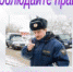 Недалеко и до беды… - Газета На земле троицкой