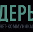 Лучшие digital-специалисты Алтайского края сразятся во всероссийском конкурсе - Газета На земле троицкой