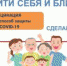 Формирование коллективного иммунитета зависит от всех нас - Газета На земле троицкой