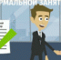 Есть работники? Заключите с ними договоры! - Газета На земле троицкой