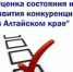 Анкетирование предпринимателей - Газета На земле троицкой