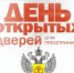 День открытых дверей для предпринимателей - Газета На земле троицкой