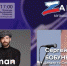 В Барнауле пройдет марафон «ZaРоссию» с участием рок-звезд - Газета На земле троицкой
