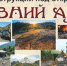 Погружение в историю - Газета На земле троицкой