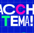 В новом шоу «Классная тема» на телеканале «Россия» выберут самого классного учителя страны - Газета На земле троицкой