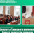 38-я сессия РСД. - Администрация Троицкого района