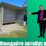 ЖКХ и строительство - Администрация Троицкого района