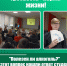 Профилактика алкоголизма! - Администрация Троицкого района