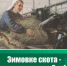 Новости АПК - Администрация Троицкого района