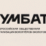 Стартовала ежегодная экоакция национального проекта «Экология» #БумБатл - Газета На земле троицкой