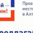 В Троицком районе жители выберут проект - Администрация Троицкого района