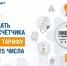 «Алтайэнергосбыт» накануне изменения тарифов рекомендует гражданам-потребителям передать показания счетчиков не позднее 25 ноября - Газета На земле троицкой