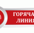 В Алтайском крае по вопросам оказания медицинской помощи работает единая «горячая линия» – 122 - Газета На земле троицкой