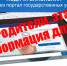 Госуслуги в помощь родителям! - Администрация Троицкого района