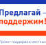Девять заявок – от Троицкого района - Газета На земле троицкой