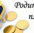 Изменения с 1 января. - Администрация Троицкого района