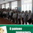 Новости образования - Администрация Троицкого района