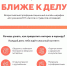 Афиша Всероссийского профориентационного онлайн марафона Ближе к делу page 0001 - Комитет по образованию