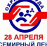 Логотип День охраны труда - Комитет по образованию