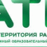 В Алтайском крае пройдет юбилейный форум «Алтай. Территория развития — 2023» - Газета На земле троицкой