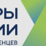 Завершилась регистрация на участие в пятом сезоне конкурса управленцев «Лидеры России» - Администрация Троицкого района
