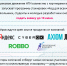 Код для всех листовка page 0001 - Комитет по образованию