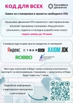 Код для всех листовка page 0001