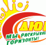 Готовы раскрывать горизонты! - Газета На земле троицкой