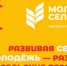 В России стартует программа "Кадры для села" - Администрация Троицкого района