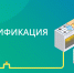 Более 500 заявок принято, работа продолжается - Газета На земле троицкой