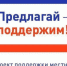 Проекты – в стадии реализации - Газета На земле троицкой