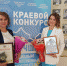 Торжественная церемония с вручением наград - Газета На земле троицкой