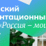Алтайский край присоединится к Всероссийскому профориентационному марафону «Россия – Мои горизонты» - Газета На земле троицкой