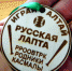 Играй, Алтай! - Администрация Троицкого района
