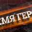 Скриншот 07 11 2023 152134 - Комитет по образованию