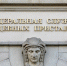 ФССП России наделена полномочиями по контролю за деятельностью кредитных и микрофинансовых организаций - Газета На земле троицкой
