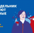 живая классика - Комитет по образованию