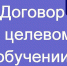 zakazchikam priema na tselevoe obuchenie v kgpu im vp astafeva na 2019 2020 uche medium - Комитет по образованию