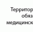 Медицинская реабилитация включена в программу обязательного медстрахования - Газета На земле троицкой