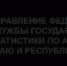 ЗАНЯТОСТЬ И БЕЗРАБОТИЦА В АЛТАЙСКОМ КРАЕ В I КВАРТАЛЕ 2024 ГОДА - Администрация Троицкого района