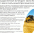 Внимание! Государственный мониторинг зерна урожая 2024 - Администрация Троицкого района