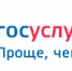 Информация о преимуществах получения государственных и муниципальных услуг в электронной форме - Администрация Троицкого района