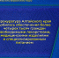 Прокуратура Алтайского края добилась своевременного обеспечения 4770 граждан лекарственными препаратами, медицинскими изделиями и специализированными продуктами лечебного питания - Газета На земле троицкой