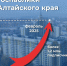 В Алтайском крае выросло количество подписчиков госпабликов - Газета На земле троицкой