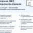 Приложение Госуслуги.Дом - Администрация Троицкого района